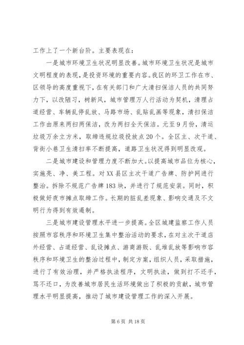 副区长环卫工作会议讲话.docx