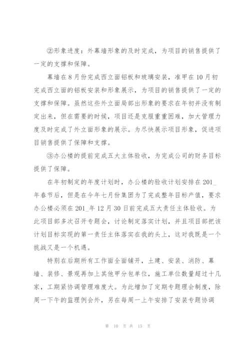 年终个人述职报告ppt（2021五篇）.docx