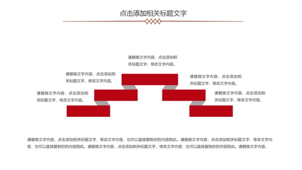 高档红酒葡萄酒产品介绍ppt模板