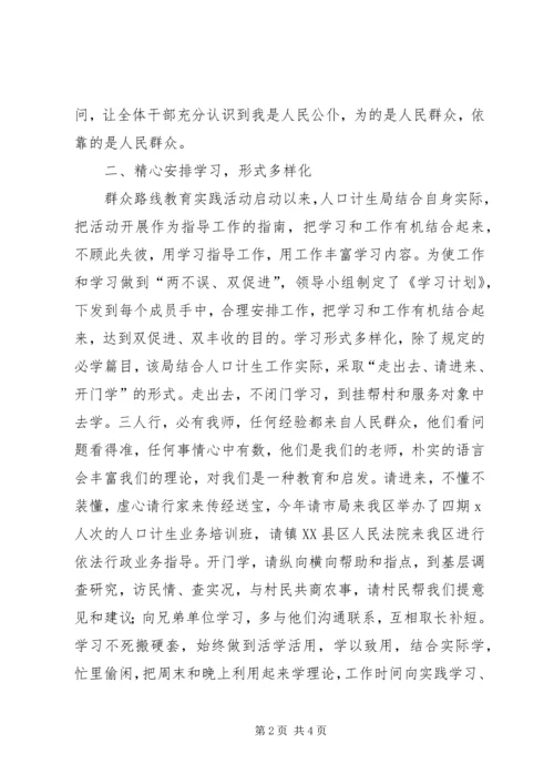 听取意见环节群众评议座谈会情况汇报 (3).docx