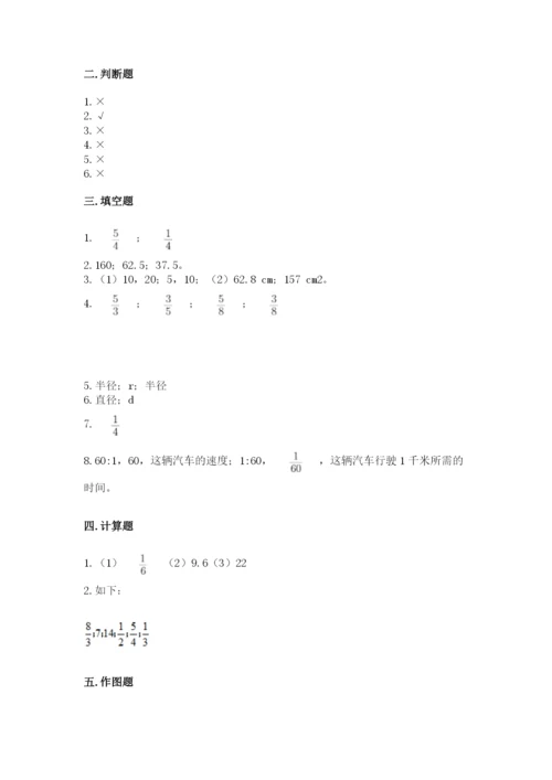 小学六年级数学上册期末考试卷及答案【全优】.docx