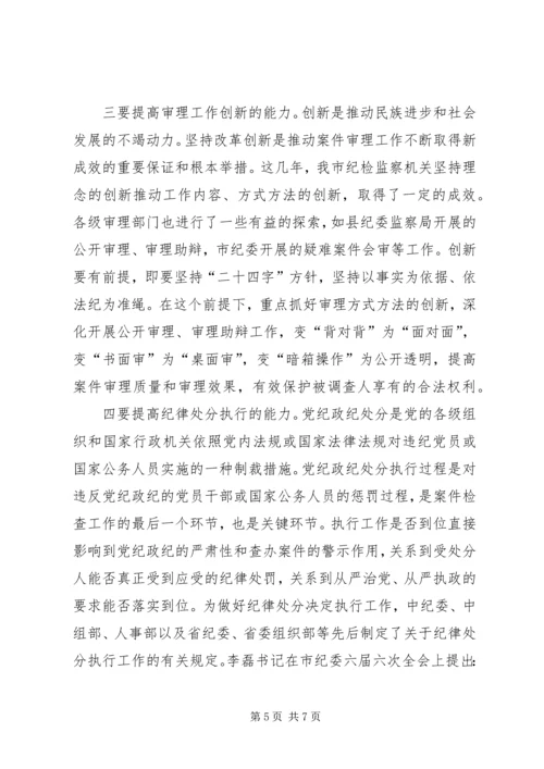 副书记在审理座谈会讲话.docx