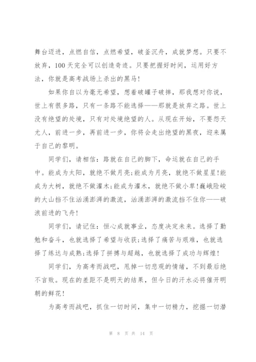 教师开学典礼优雅的主题发言稿5篇.docx