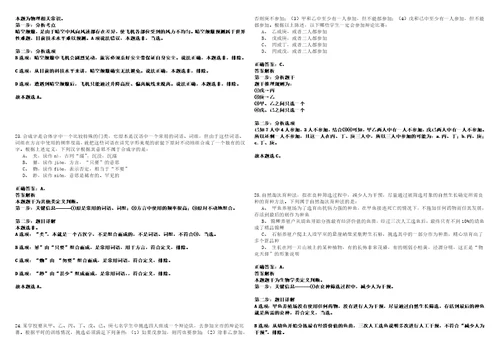 浙江宁波一院龙山医院医疗健康集团慈溪市龙山镇社区卫生服务中心招考聘用笔试题库含答案解析