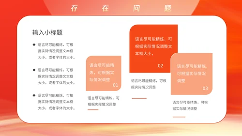 年终工作汇报总结通用PPT模板