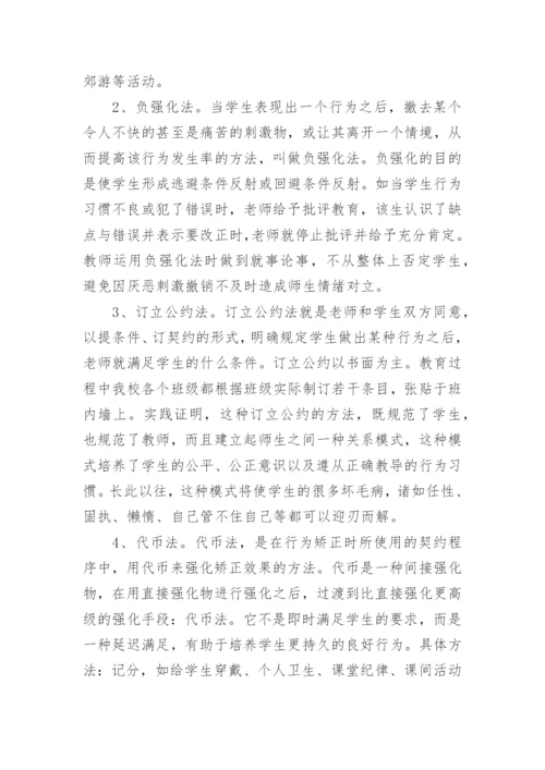 高中心理健康教育教学工作总结.docx