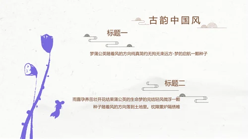 精美水墨中国风汉字传统文化动态模板