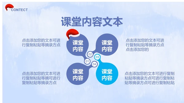 蓝色雪人可爱教育教学PPT模板