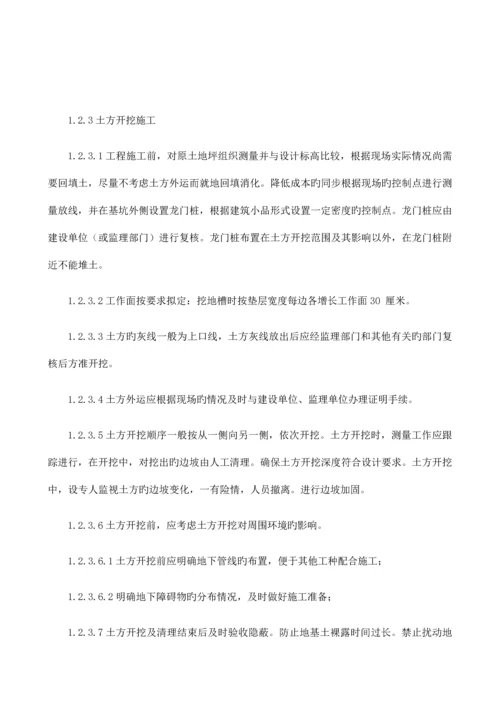 园林绿化施工组织设计.docx