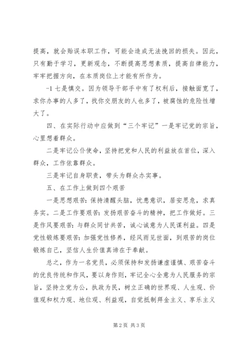 观看《迷途》体会.docx