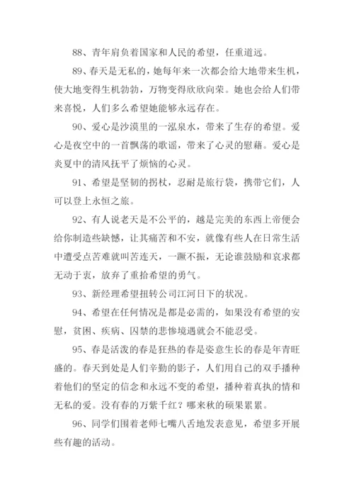 希望的近义词反义词.docx