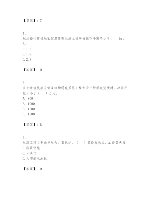 2024年一级建造师之一建民航机场工程实务题库精品（满分必刷）.docx
