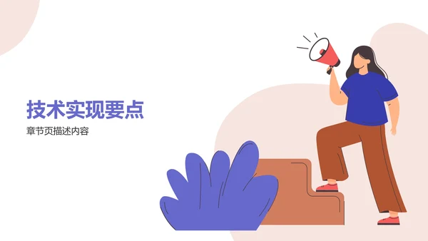 大学生通用求职简历PPT模板