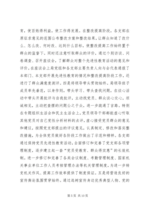 市民政局党总支工作情况汇报 (6).docx