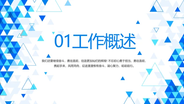 蓝色创意智慧医疗建设方案动态PPT模板
