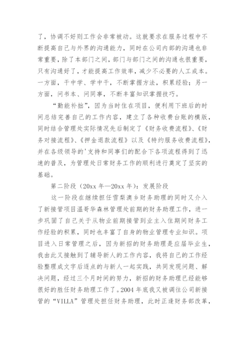 出纳年度工作总结的.docx