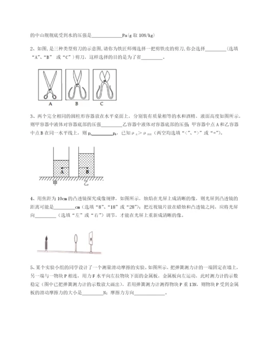 强化训练乌龙木齐第四中学物理八年级下册期末考试重点解析试卷（含答案详解）.docx