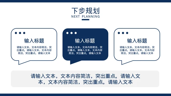 年终工作总结汇报