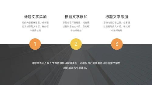 橙色实用创意企业介绍手册PPT模板