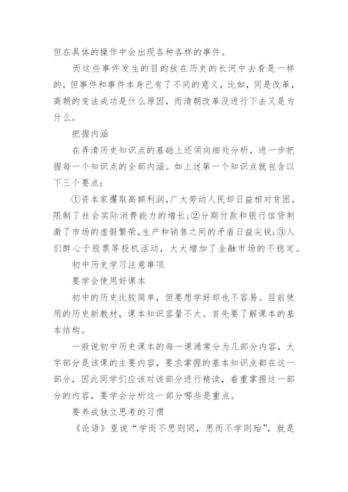七年级上册历史教材人教版电子书(高清版).docx