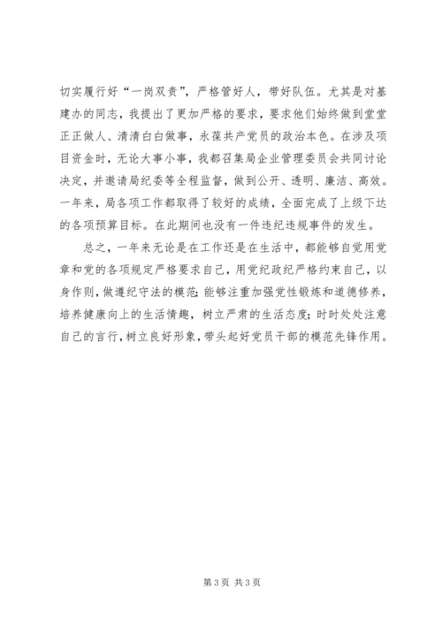 电信党委工作汇报.docx