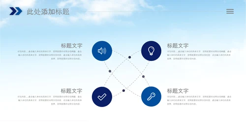 城管执法城市管理局工作报告汇报总结PPT模板