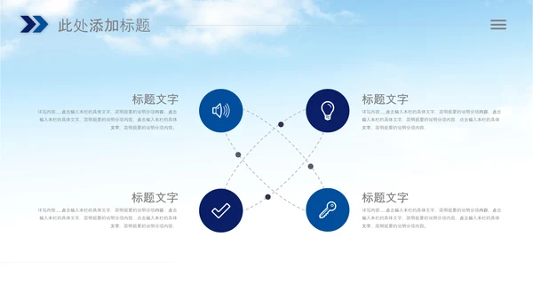 城管执法城市管理局工作报告汇报总结PPT模板