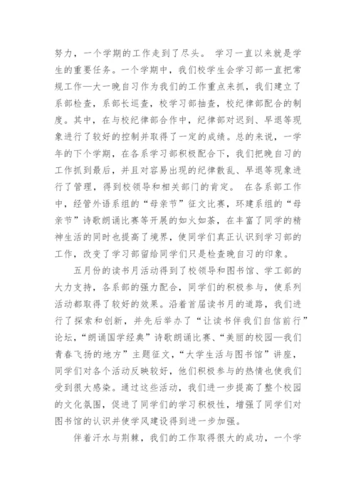 我爱阅读的活动总结.docx