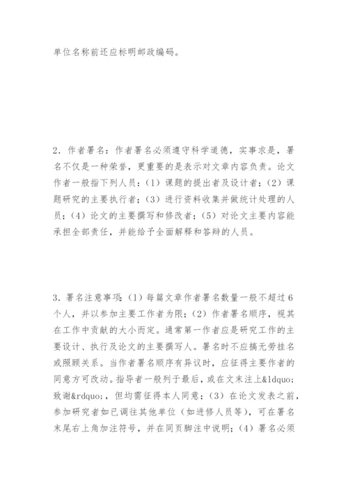 护理专业毕业生论文开题报告.docx
