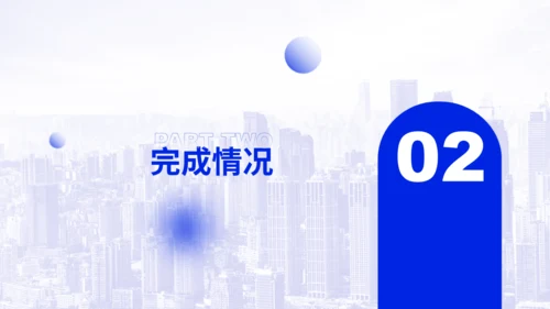 蓝色简约风行业通用年中总结ppt模板