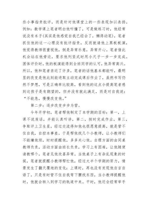 优秀班主任典型案例十篇.docx