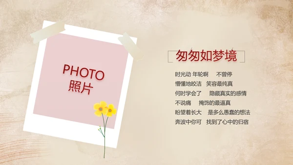 陕西西安古城旅游印象动态PPT