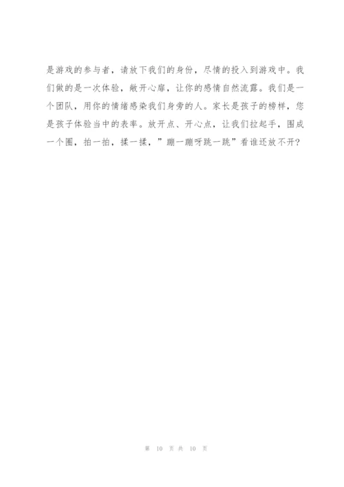 户外活动策划设计方案.docx