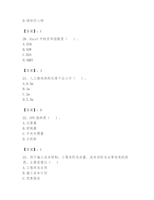 资料员之资料员基础知识题库附完整答案（全国通用）.docx