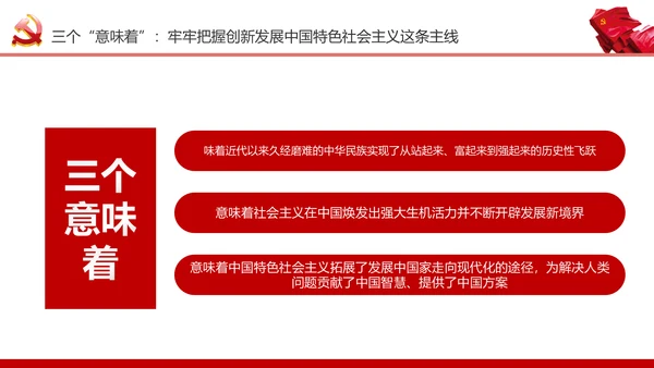 学习7.26重要讲话精神党课课件ppt