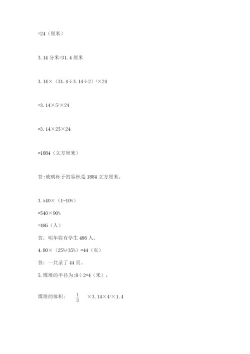 黑龙江【小升初】2023年小升初数学试卷（有一套）.docx