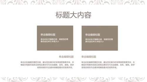 欧式室内设计风格ppt动态模板D