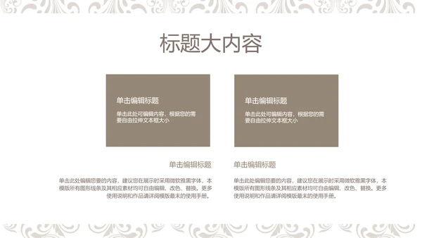 欧式室内设计风格ppt动态模板D