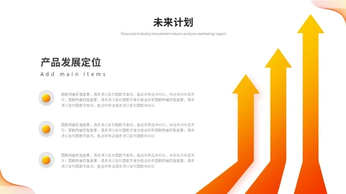 橙色活泼简约渐变线条年中总结年中工作总结述职报告ppt模板