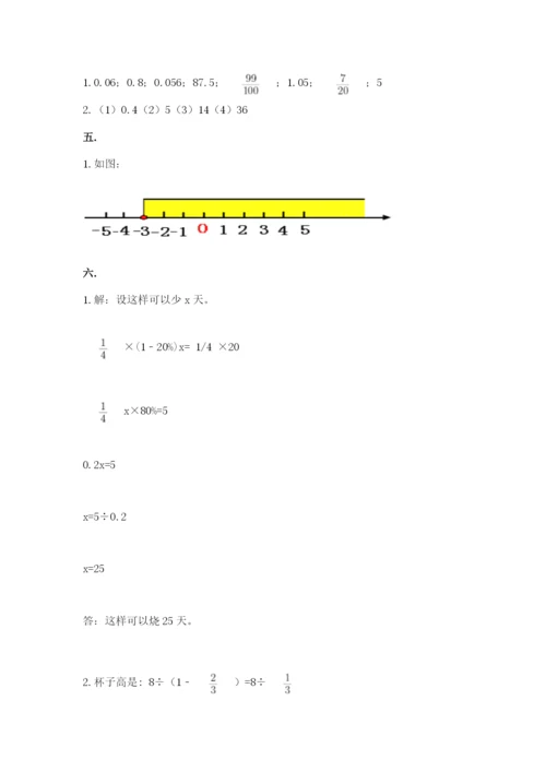 最新北师大版小升初数学模拟试卷（培优a卷）.docx