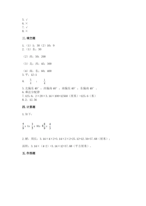 人教版数学六年级上册期末考试卷带答案（能力提升）.docx