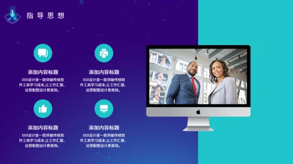 互联网云计算网络运维大数据推广方案通用PPT模板