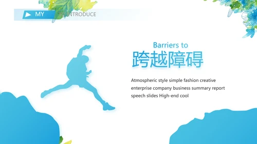 教师个人简历面试自我介绍岗位竞聘演讲PPT
