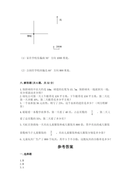 2022六年级上册数学期末考试试卷含完整答案（夺冠）.docx