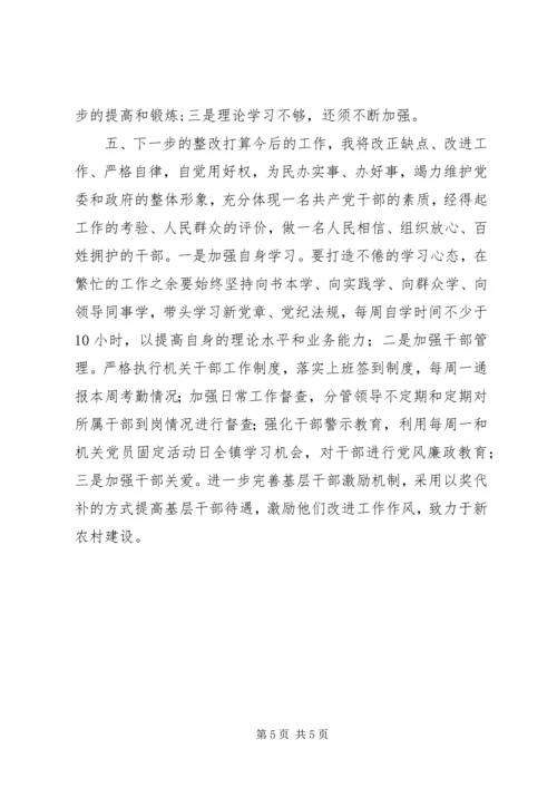 人民政府党委书记某年述责述廉述德报告.docx