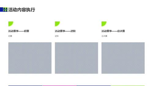 蓝绿色扁平风市场营销品牌年度宣传推广方案