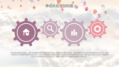 梦想启航气球白云新年计划通用PPT模板