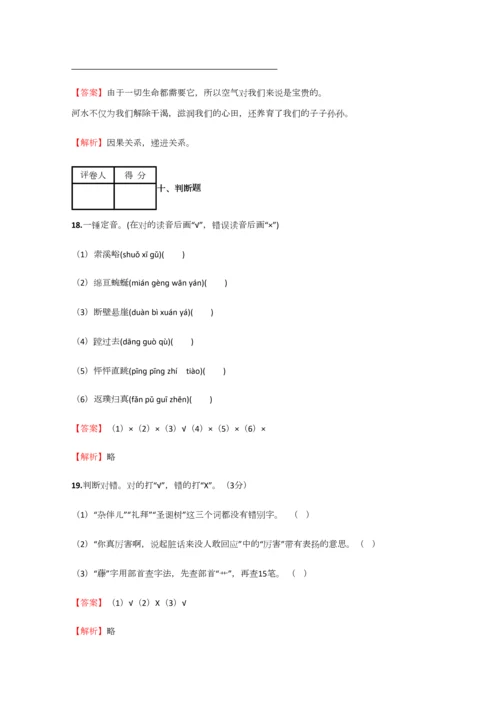 2023年小学语文辽宁小升初模拟实战试卷含答案考点及解析经典资料.docx