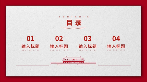 红色简约铁血铸军魂PPT模板