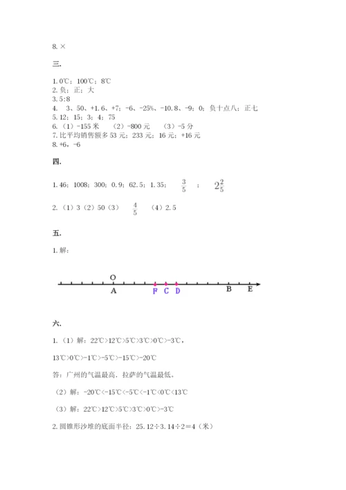 浙教版数学小升初模拟试卷含完整答案【精选题】.docx